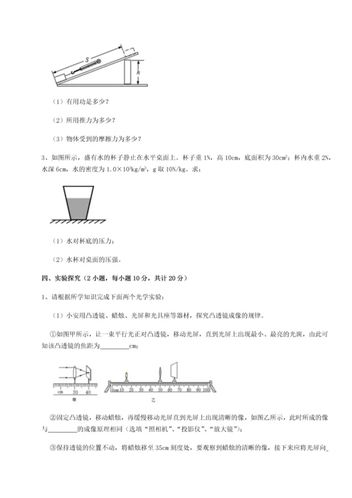 第二次月考滚动检测卷-重庆市兴龙湖中学物理八年级下册期末考试章节练习试卷（含答案详解版）.docx