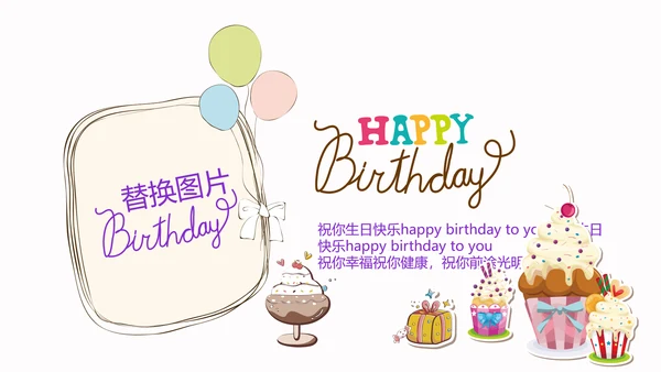 粉色生日快乐电子相册动态PPT模板