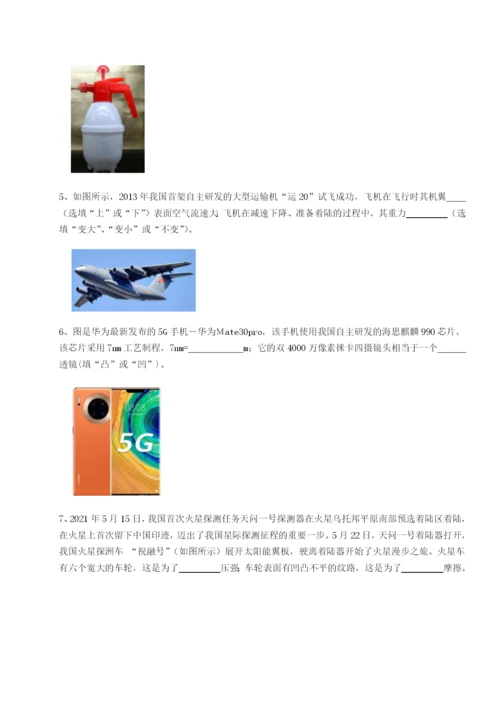 强化训练北京市第十五中学物理八年级下册期末考试章节测评试卷（详解版）.docx