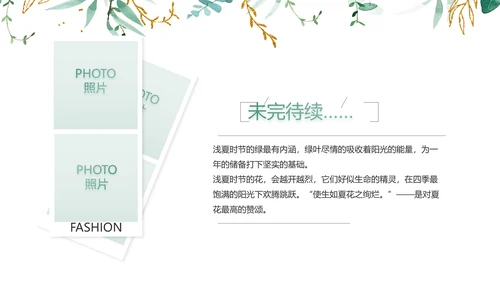 致青春毕业季青春毕业纪念册PPT