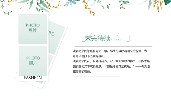 致青春毕业季青春毕业纪念册PPT