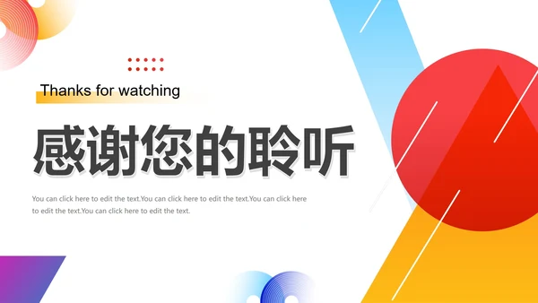 简约几何商务工作总结汇报PPT模板