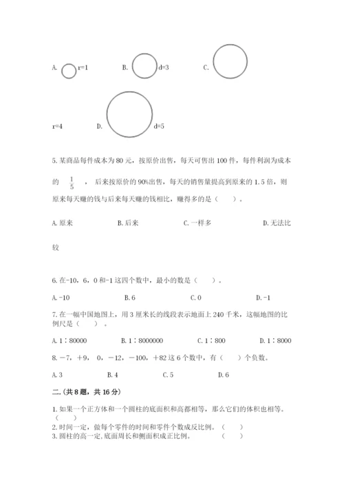 六年级毕业班数学期末考试试卷（轻巧夺冠）.docx