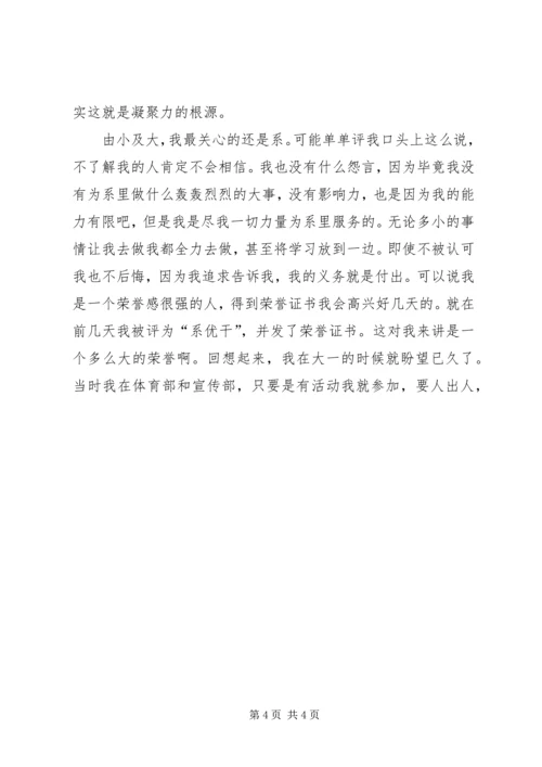 思想汇报2165篇范文 (4).docx