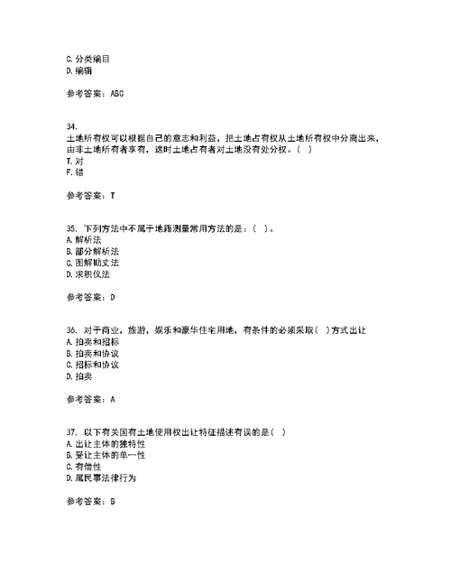 土地大连理工大学21秋《管理学》期末考核试题及答案参考67