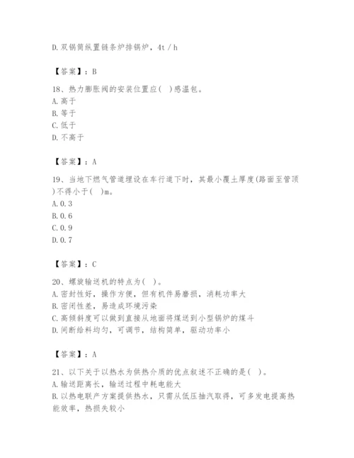 2024年公用设备工程师之专业知识（动力专业）题库精品（精选题）.docx