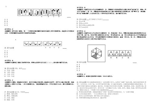 2022年07月福建南平市武夷新区创业服务中心公开招聘2人上岸冲刺卷3套1000题含答案附详解