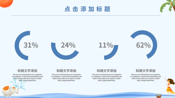傣族泼水节通用PPT模版