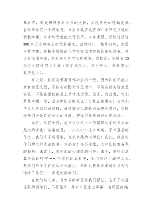 毕业生离校座谈会领导讲话稿.docx