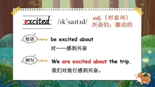 Unit 5 Whose dog is it? 词汇课件（共32张PPT）