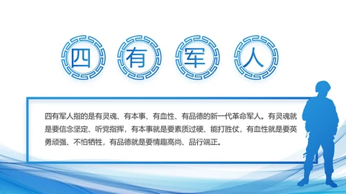 蓝色党建党支部年终工作总结PPT党课