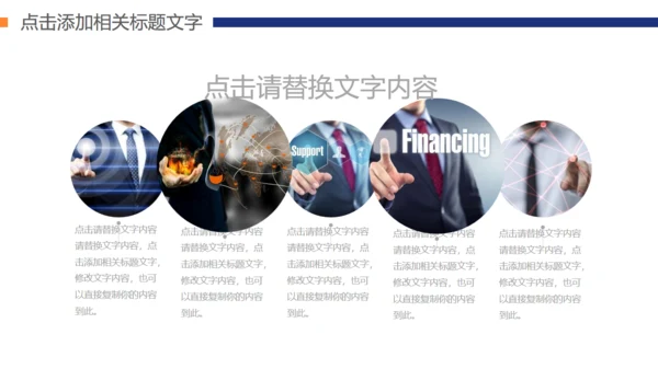 记事本个人工作计划通用PPT模板