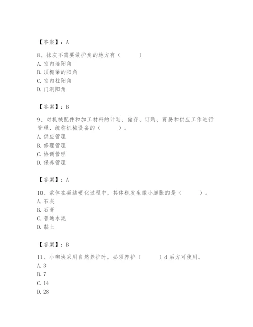 2024年材料员之材料员基础知识题库含答案【b卷】.docx