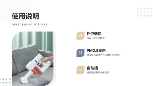 简约风白色电器产品介绍PPT