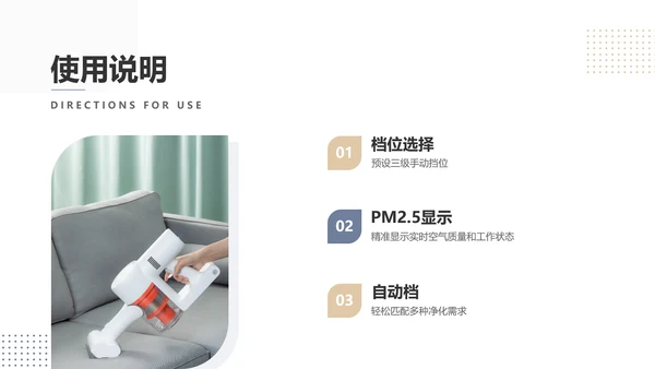 简约风白色电器产品介绍PPT