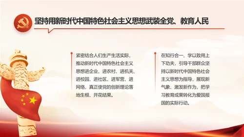 矢志不渝的初心使命党建党支部动态PPT模板