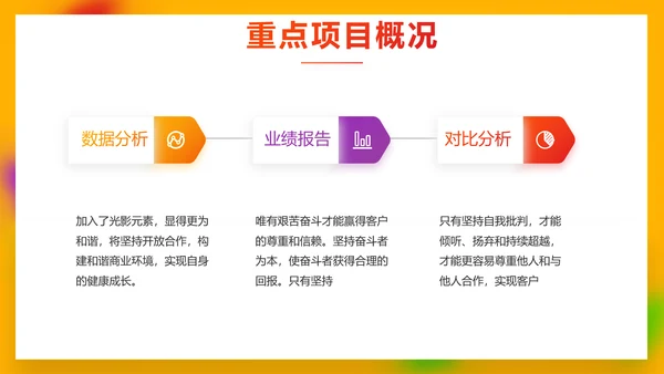 炫彩大气校园招聘会动态PPT模板