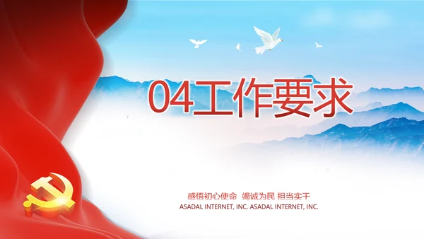 清正廉洁作表率党风廉政建设工作总结动态PPT
