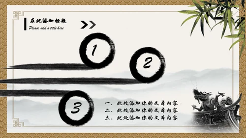 小儿推拿按摩通用PPT模板