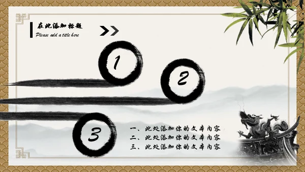小儿推拿按摩通用PPT模板