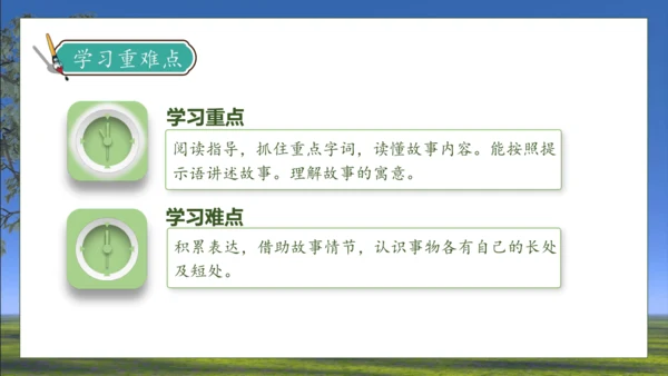 【核心素养】部编版语文三年级下册-7. 鹿角和鹿腿 第2课时（课件）