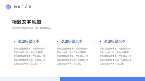 蓝色淡雅大气年终总结汇报PPT模板