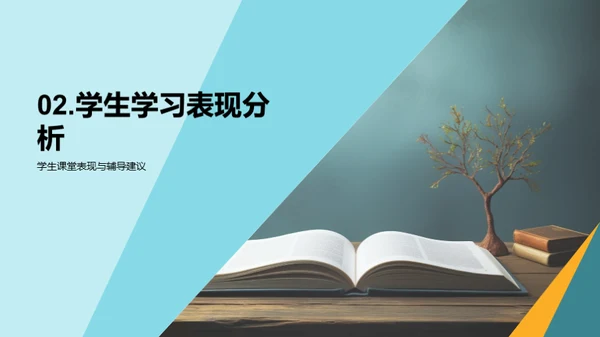 二年级学习全攻略