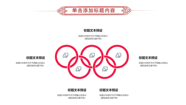 爱心公益传递爱心正能量慈善公益捐助PPT模板