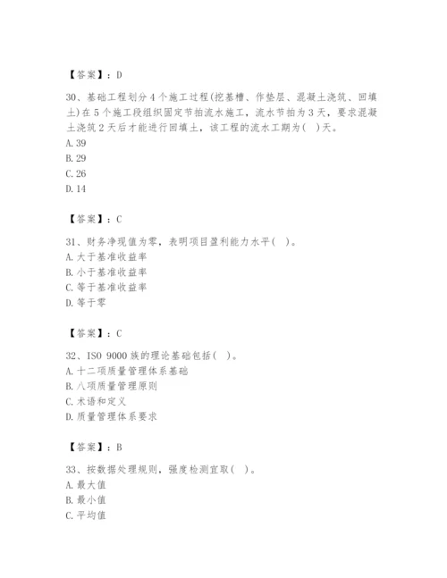 2024年设备监理师之质量投资进度控制题库精品【名校卷】.docx