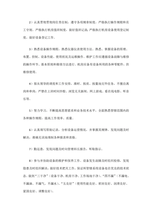 数据中心机房工程运维管理实施方案.docx