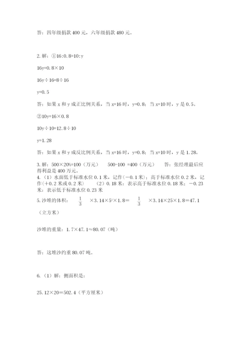 沪教版数学六年级下册期末检测试题及答案（精选题）.docx