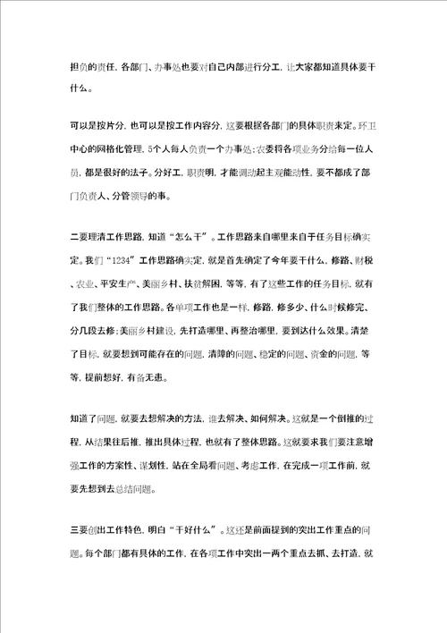 在乡镇2022年上半年工作总结会议上讲话