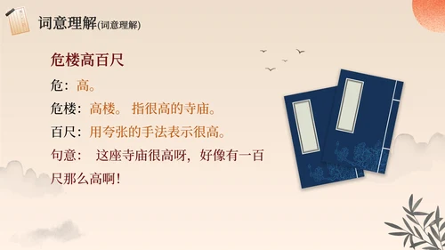 黑色水墨中国分山水经典古诗词朗诵赏析PPT模板