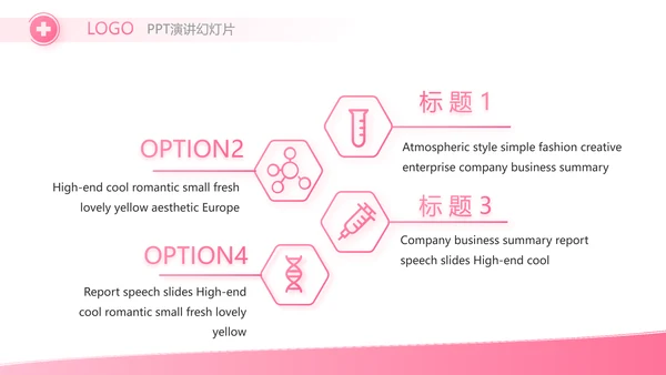 粉色丝带妇科工作总结汇报动态PPT