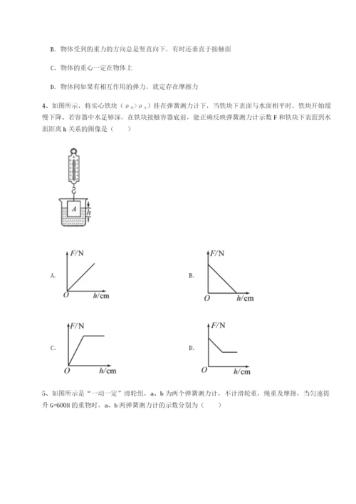 小卷练透重庆市江津田家炳中学物理八年级下册期末考试专项测试试卷（附答案详解）.docx