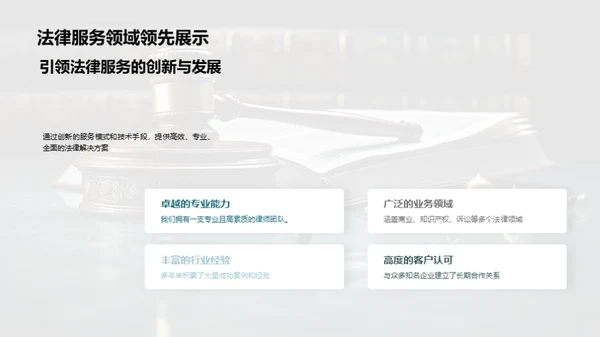 XX律所的领导之路