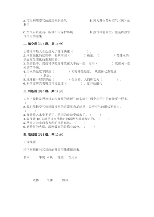 教科版小学三年级上册科学期末测试卷精品【有一套】.docx