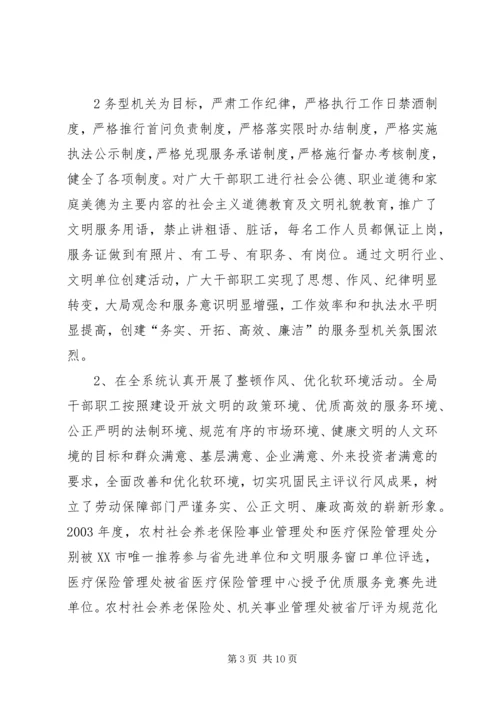 县纪委创建省级文明城市工作汇报 (2).docx