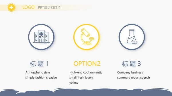 蓝色创意儿科骨科工作总结汇报动态PPT模板