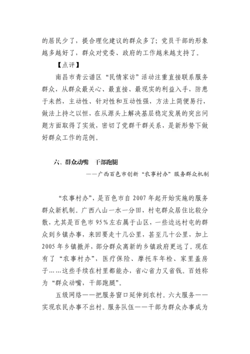 月16日学习要点.docx