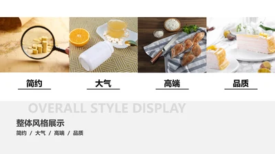 商务风并列关系4项PPT图文页