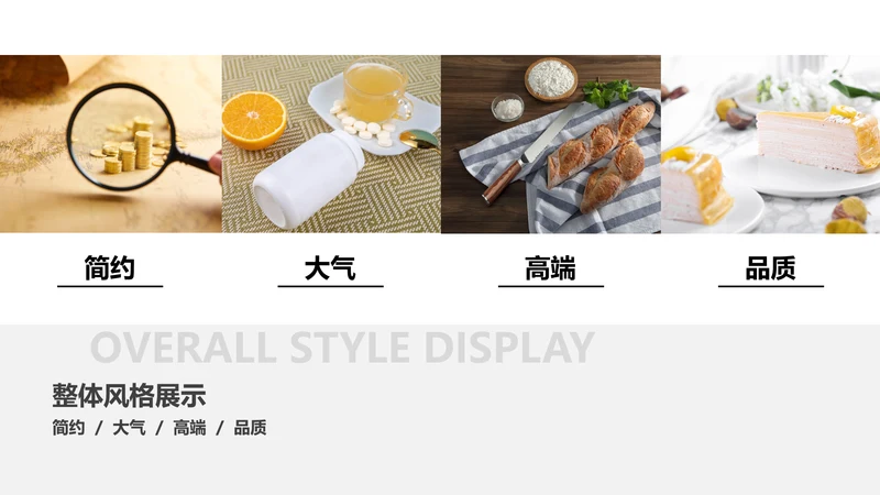 商务风并列关系4项PPT图文页