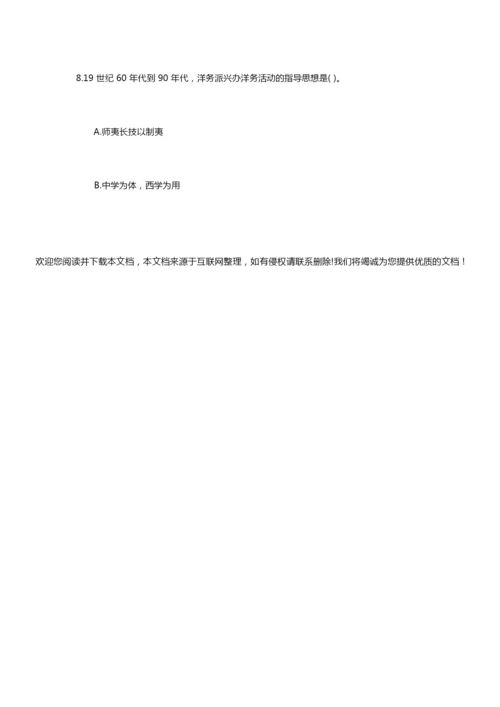 2019年教师资格证考试历史学科知识与教学能力模拟112530.docx