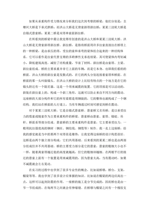 认识与实习报告四篇.docx