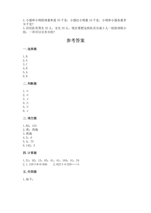人教版三年级下册数学期中测试卷及1套参考答案.docx