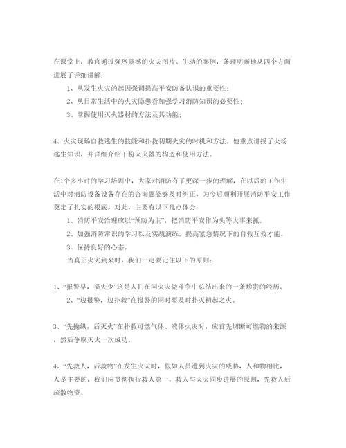 精编消防知识讲座学习参考心得体会参考范文.docx