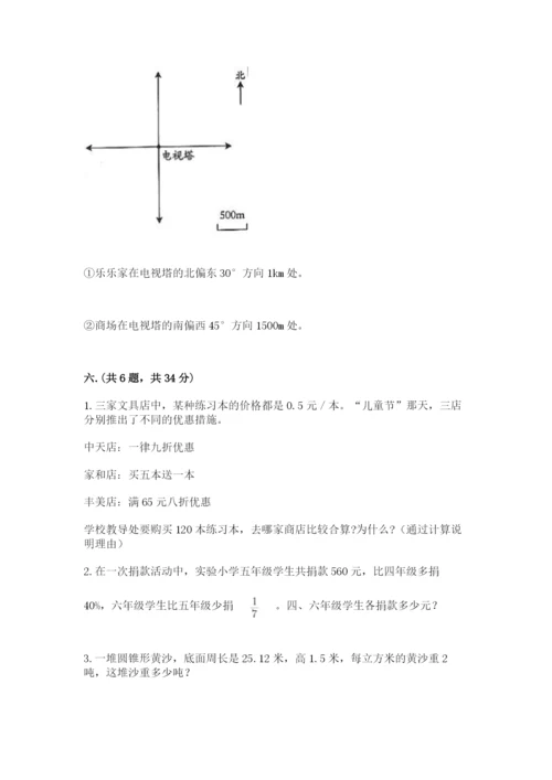 天津小升初数学真题试卷完整参考答案.docx