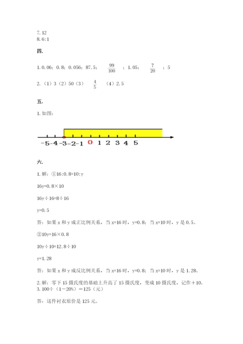 辽宁省【小升初】2023年小升初数学试卷及参考答案（黄金题型）.docx