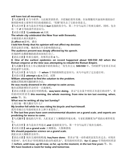 (精品)高考英语经典长难句分析及重点词汇用法.docx