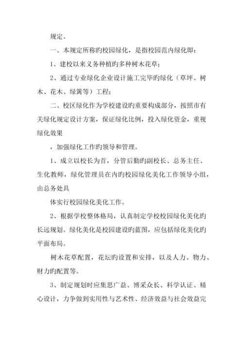 2023年学校全套卫生制度.docx